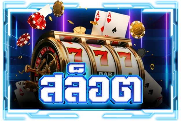 SIAM89 สล็อต PG Soft เกมยอดนิยม